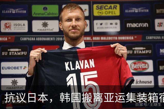 抗议日本，韩国搬离亚运集装箱宿舍，中国男篮该搬走？酒店价格曝光